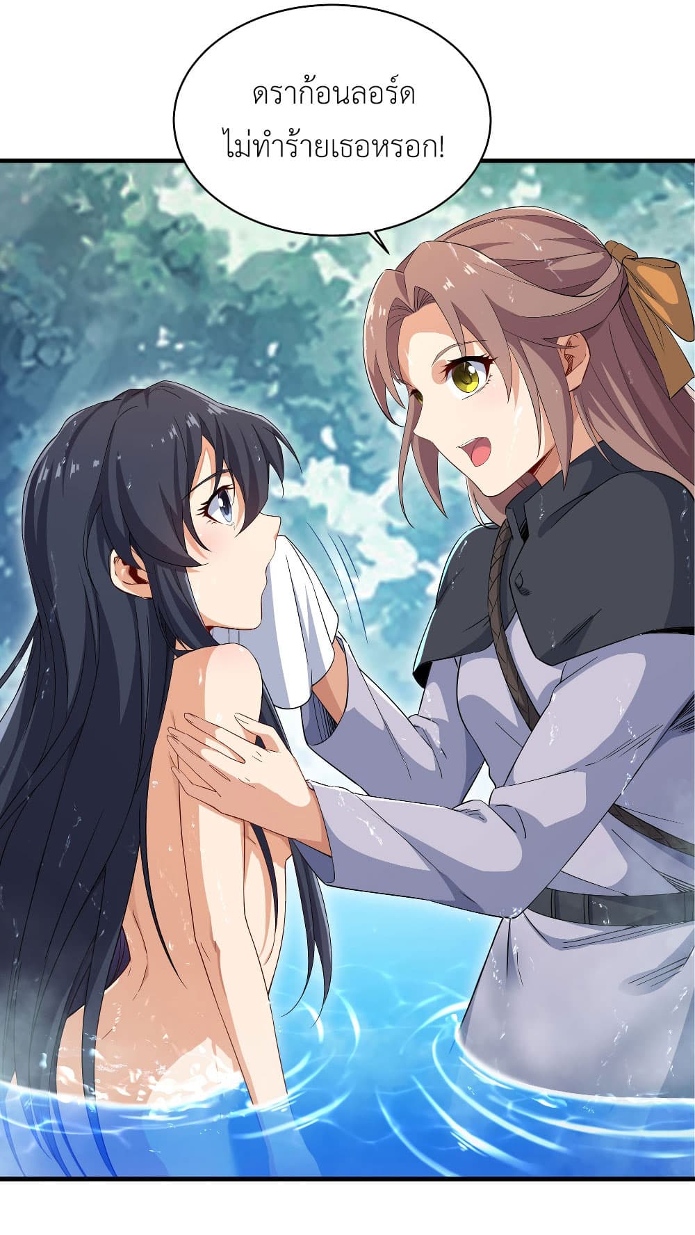 Despite Coming From the Abyss, I Will Save Humanity ตอนที่ 4 (22)